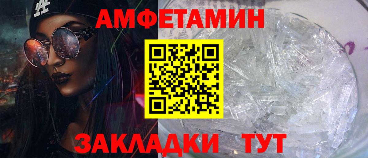 АМФЕТАМИН 97% Татарск
