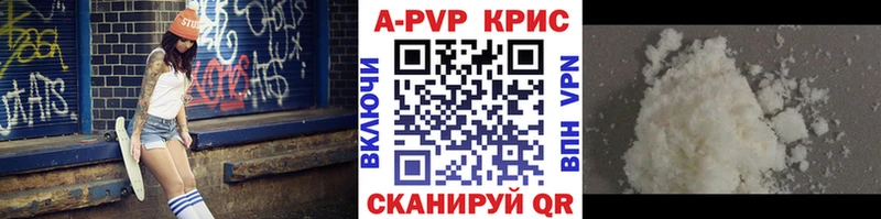 где можно купить наркотик  кракен зеркало  А ПВП Соль  Татарск 