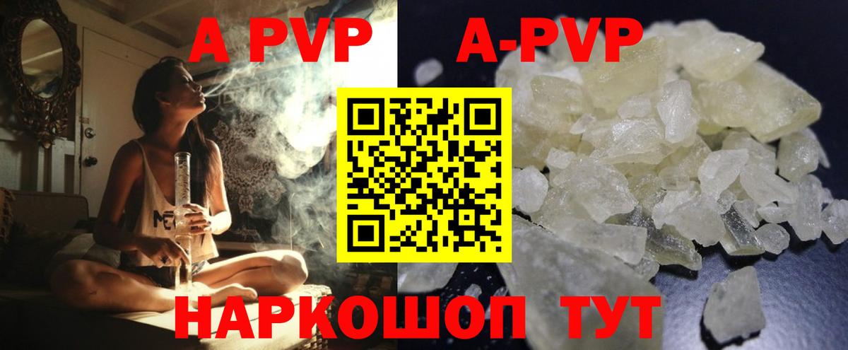 Alpha-PVP СК  Alfa_PVP Соль  купить наркотики сайты  Alfa_PVP Соль  Татарск 
