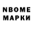 Марки NBOMe 1,8мг Stan Z