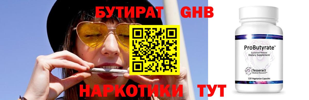 Метадон  Вход с VPN  A-PVP СОЛЬ кристаллы  ГАШ  Татарск  Каннабис  Мефедрон  