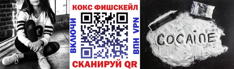 Cocaine FishScale  Татарск 