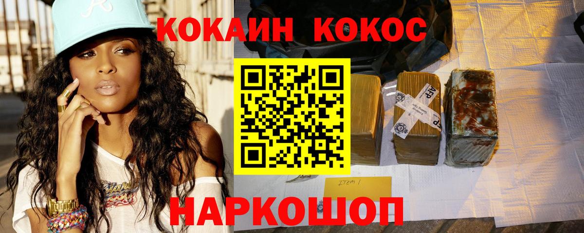 Кокаин 97% Татарск
