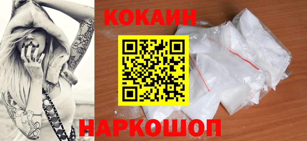 Cocaine FishScale Татарск