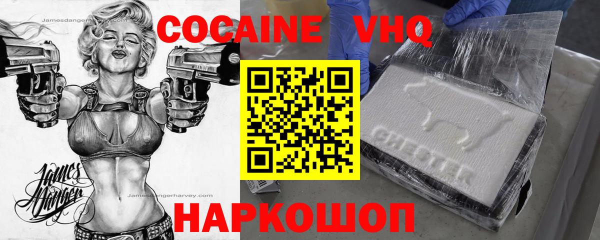как найти закладки  Вход с VPN  Татарск  Кокаин VHQ 