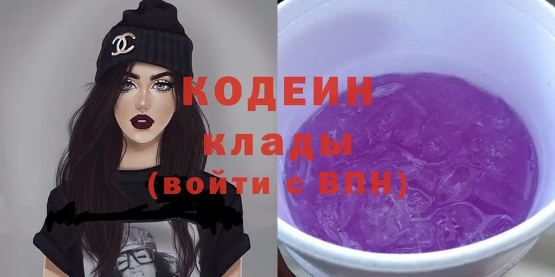 Кодеин напиток Lean (лин)  мега   Татарск 