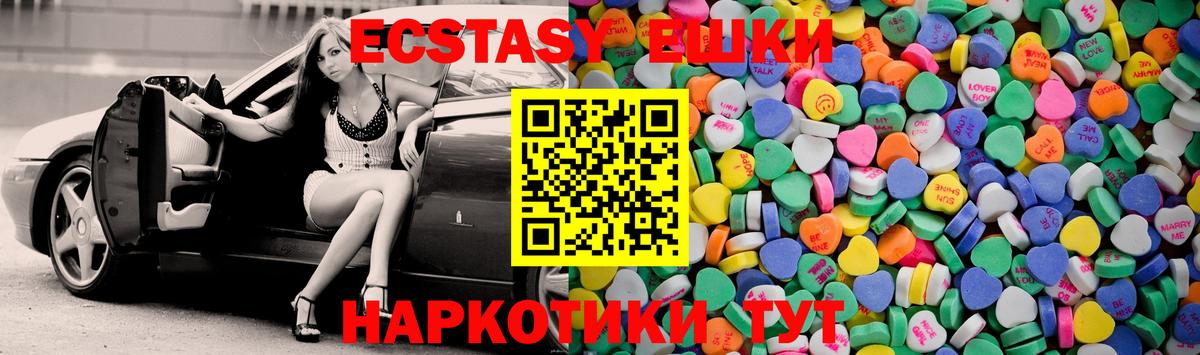 Ecstasy VHQ Татарск