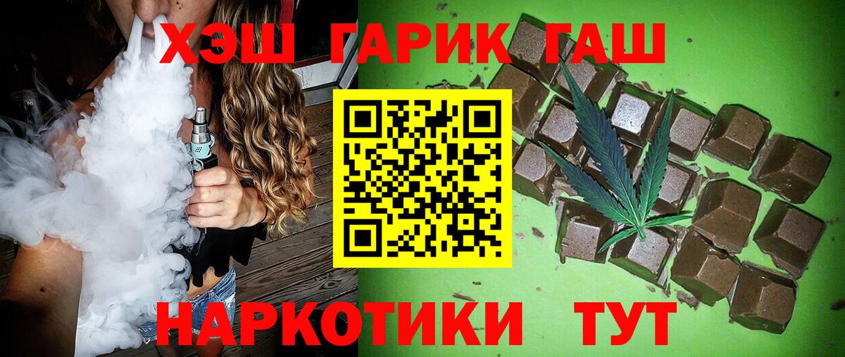 ГАШИШ Ice-O-Lator  Гашиш убойный  Татарск  ГАШ  Вход с VPN 