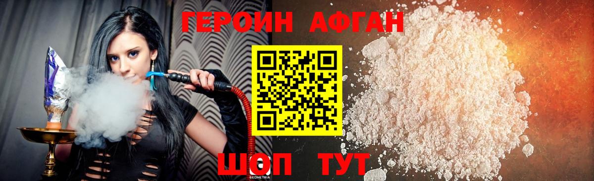 ГЕРОИН гречка Татарск