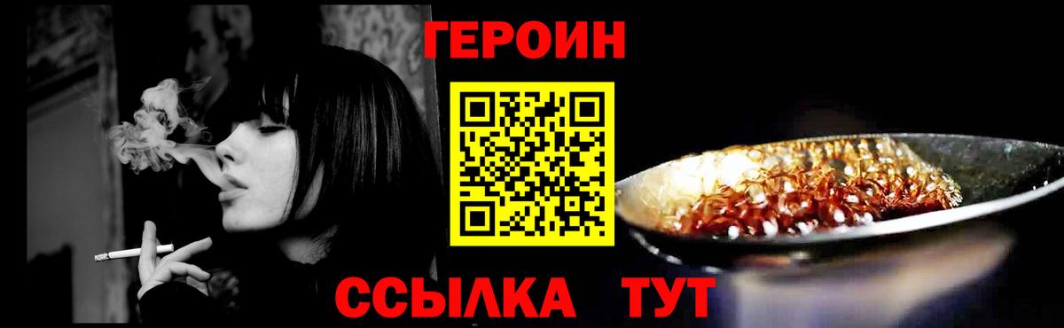 ГЕРОИН  Вход с VPN  Татарск  ГЕРОИН VHQ 