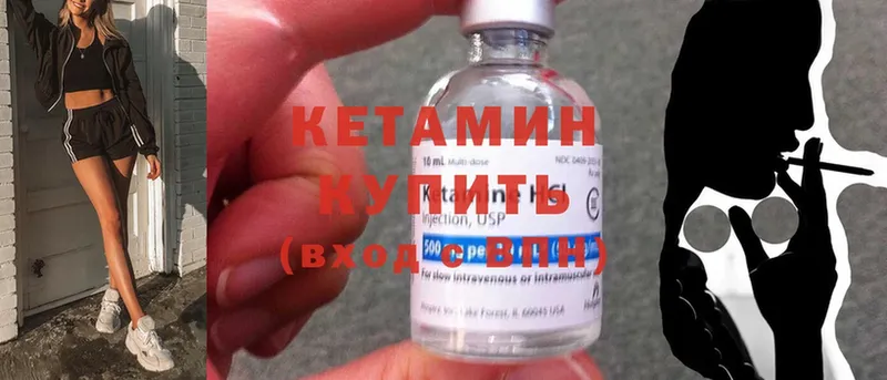 Кетамин ketamine  купить закладку  Татарск 