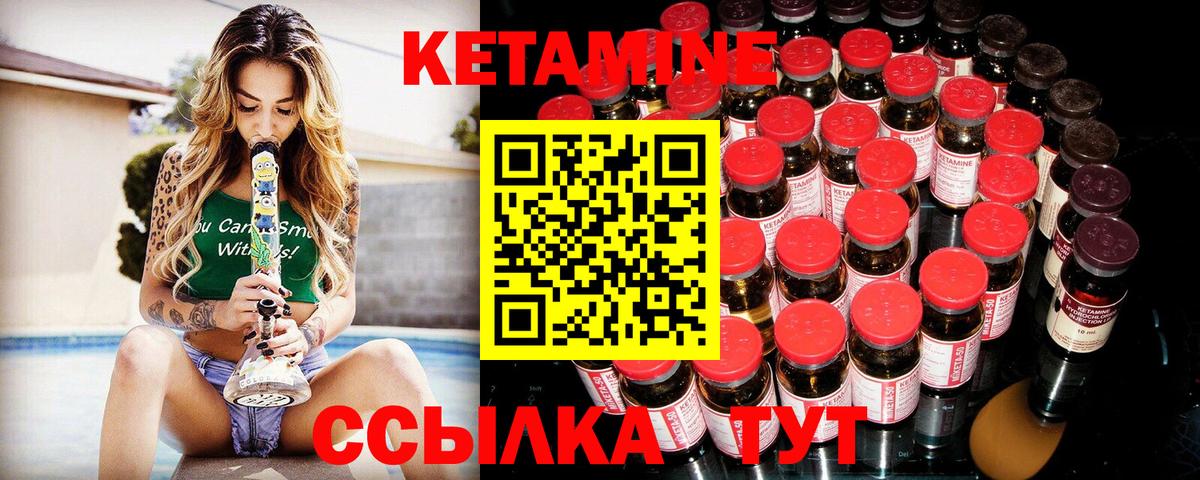 Кетамин ketamine Татарск