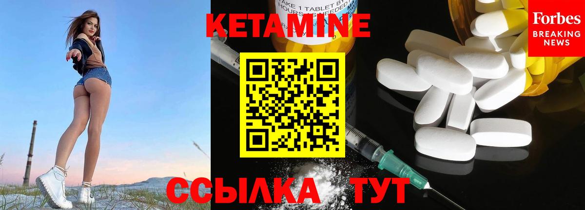 МЕГА онион  Кетамин VHQ  Вход с VPN  Татарск 