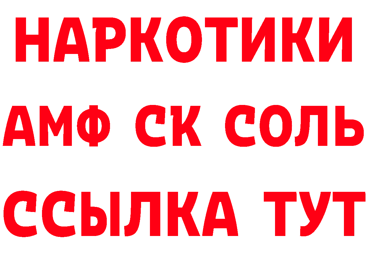 ГАШ Изолятор онион нарко площадка мега Татарск