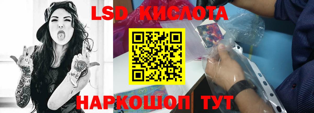 ЛСД экстази кислота  Татарск 