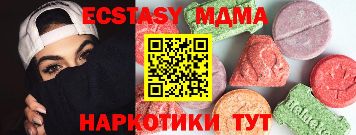 MDMA Molly  Вход с VPN  Татарск 
