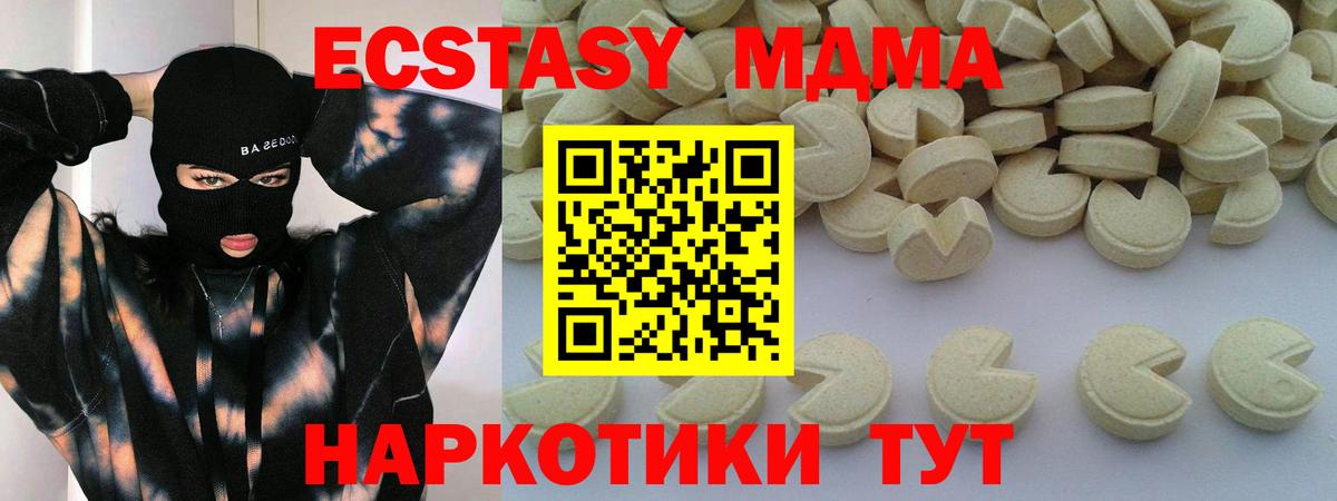 МДМА crystal  MDMA  МДМА crystal  Татарск 