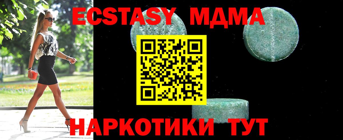 MDMA VHQ Татарск