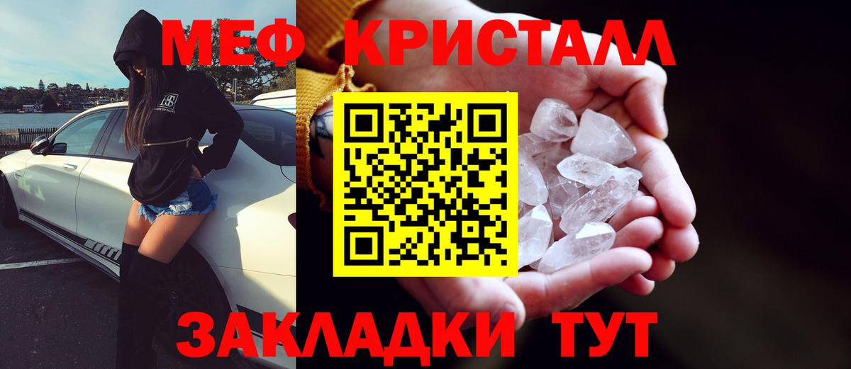 Меф мука Татарск