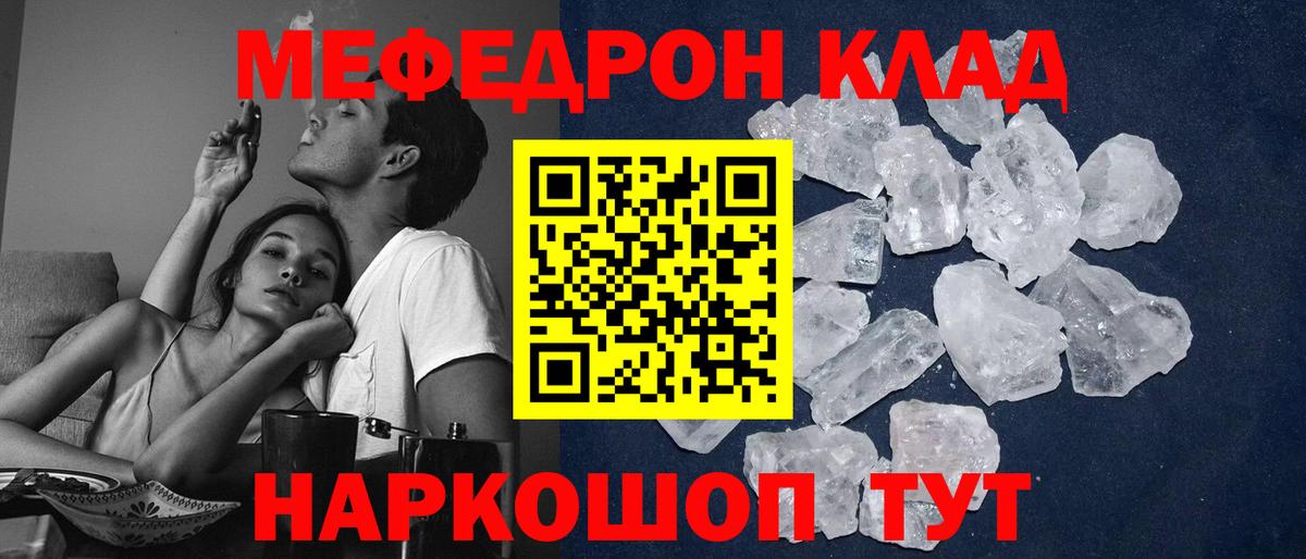 МЕФ VHQ  KRAKEN tor  Меф 4 MMC  Татарск  Меф 