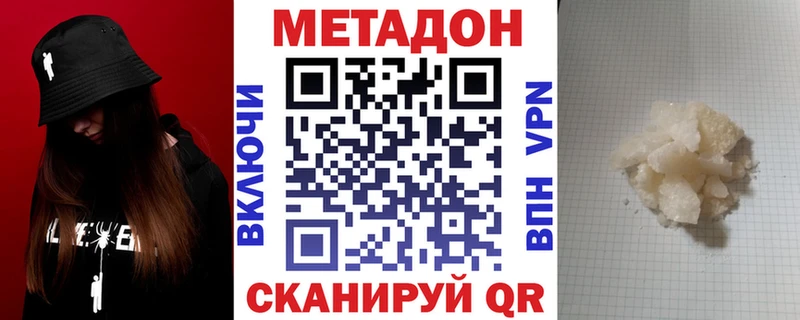 Метадон кристалл  Татарск 