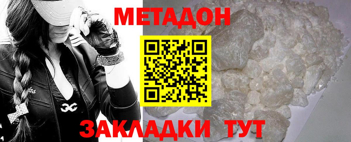 Татарск  omg сайт  Вход с VPN  МЕТАДОН белоснежный  МЕТАДОН белоснежный 