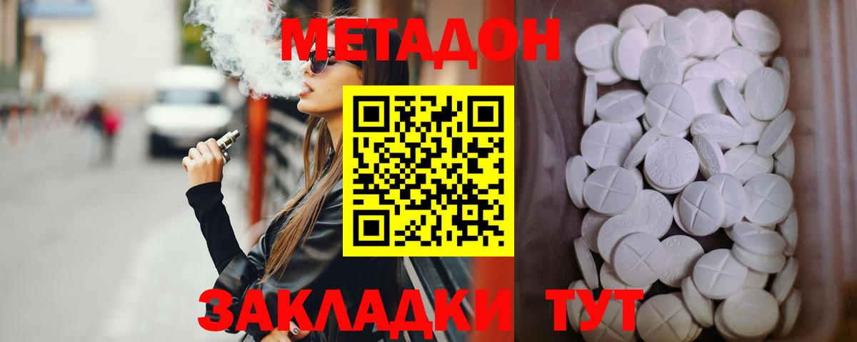 Метадон мёд  omg ONION  МЕТАДОН VHQ  Татарск 