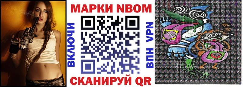 Марки 25I-NBOMe 1,5мг  OMG рабочий сайт  Татарск  хочу  