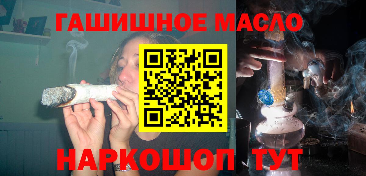 ТГК гашишное масло  как найти закладки  Татарск 