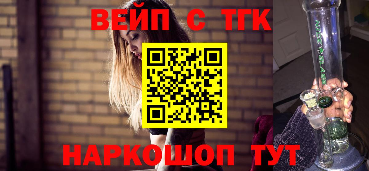 Дистиллят ТГК THC oil Татарск