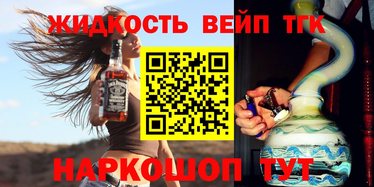 ТГК Wax Татарск