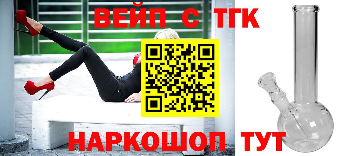 Дистиллят ТГК Wax  Вход с VPN  Татарск 