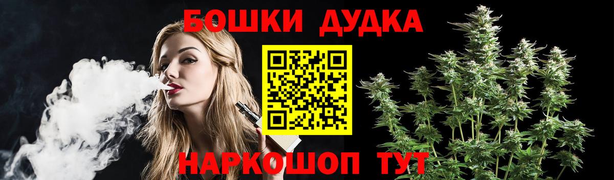 Бошки марихуана White Widow  МАРИХУАНА гибрид  Татарск  Вход с VPN 